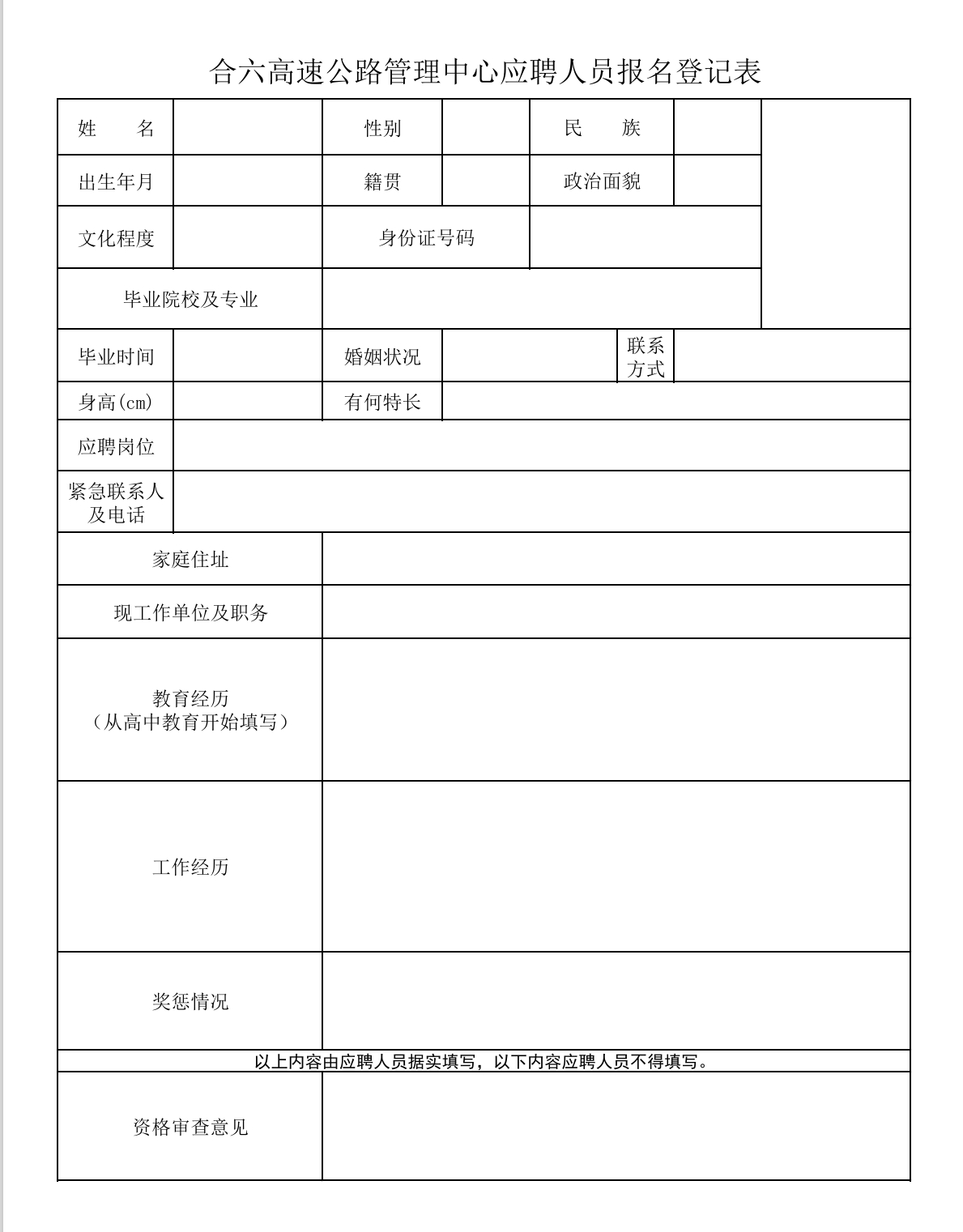 报名表.jpeg